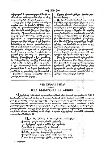 Մահ Եւրիաղեայ և Նիսոսի