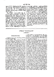 Մանր գիտելիք