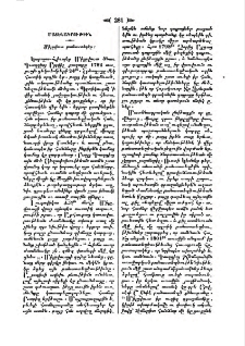 Միլըվուա բանաստեղծը