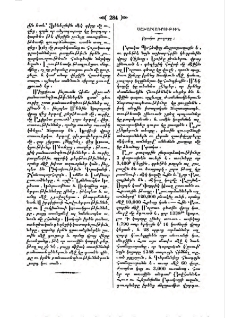 Բրակա քաղաքը