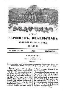 Դաստիարակութիւն