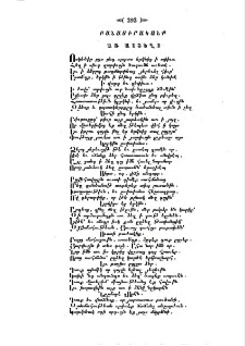Առ աստեղս