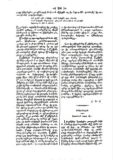 Կորսուած տղայ մը