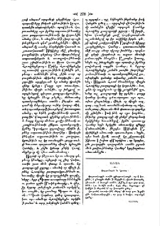 Փայտահարքն և Ծառք