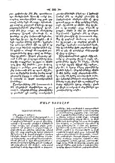 Մանր գիտելիք
