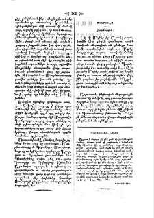 Ողորմութիւն
