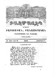 Նոյեմբեր
