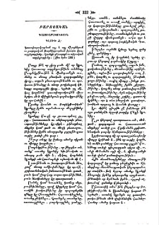 Դաստիարակութիւն