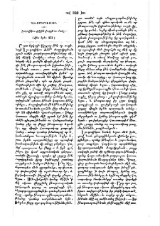 Լուդովիկոս ԺԶին վարքն ու մահը