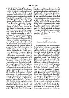 Հաւատարմութիւնը անվարձ չմնար
