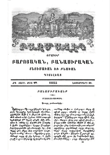 Պուալոյ բանաստեղծը