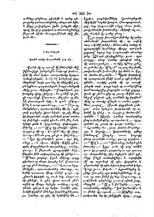 Գողեն աւելի խորամանկ գող մը