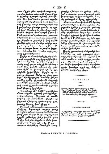 Ազդարարութիւն