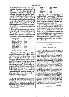 Առիւծն, Աղուեսն և էշն