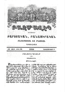 Մենամարտութիւն