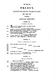 Սաւուղ ողբերգութիւն Ալֆիէրեայ