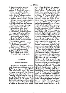Գրութեան օրինակ մը