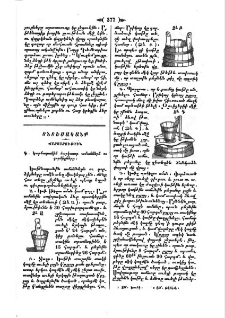 Ճարտարութիւն