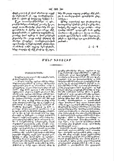 Մանր գիտելիք