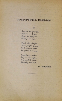 Ժողովրդական մօտիւներ