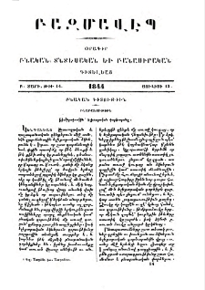 Թմբրաձուկին ելեքտրական գործարանը