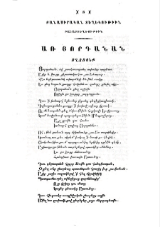 Առ Յորդանան