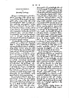 Սատանայի կամուրջը