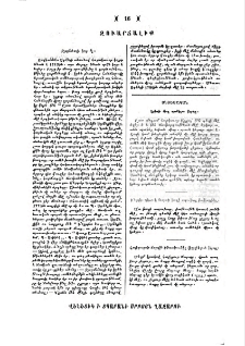 Զուարճալիք
