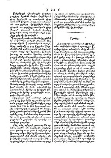 Արագիլ