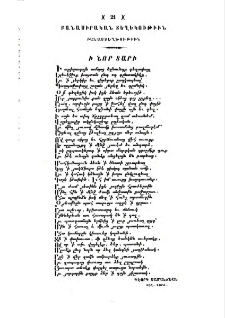 Ի Նոր տարի