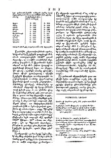 Բարոյական առածք