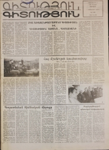 Գիտություն, №3 (89)