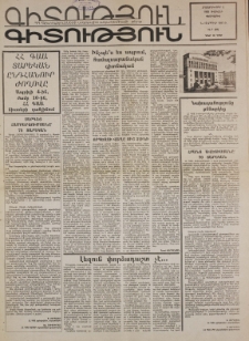 Գիտություն, №7 (93)