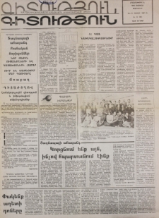 Գիտություն, №10 (96)