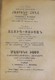 Յայտարարութիւններ