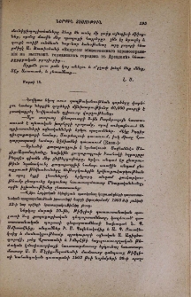 Ներքին տեսութիւն