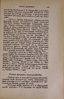 Մամուլի վերաբերեալ կարգադրութիւններ