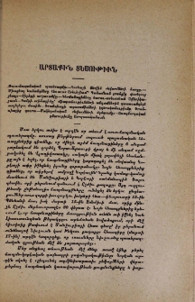 Արտաքին տեսութիւն