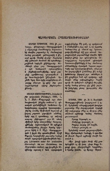 Պարբերական հրատարակութիւններ