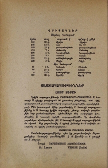 Յայտարարութիւններ