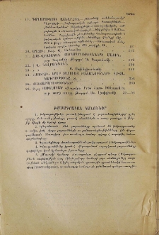 Խմբագրական կանոններ