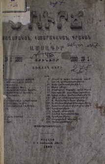 Բովանդակութիւն