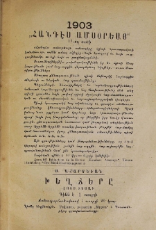 Յայտարարութիւններ