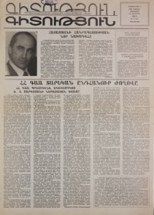 Գիտություն, №7 (116)