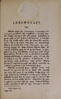 Լռութիւնը