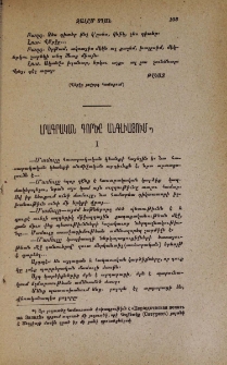 Լրագրական գործը Անգլիայում