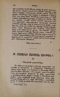 Թ․ Մոմզէնի մահուան առիթով