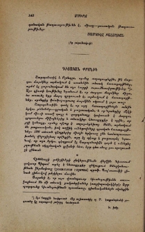 Գիտական քրոնիկ