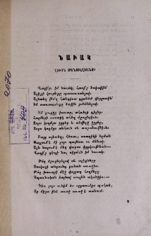 Նաւակ