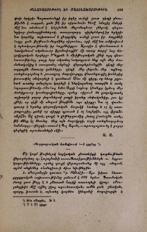 «Ազգագրական Հանդիս»-ի I-X գրքերը